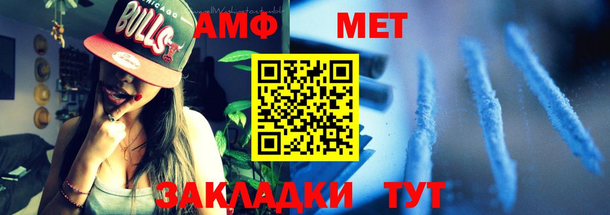 АМФЕТАМИН Premium Клин