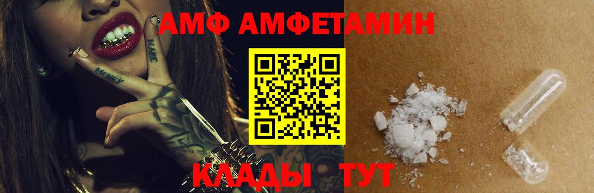 ОМГ ОМГ зеркало  АМФЕТАМИН  Клин  Вход с VPN  АМФ Premium 