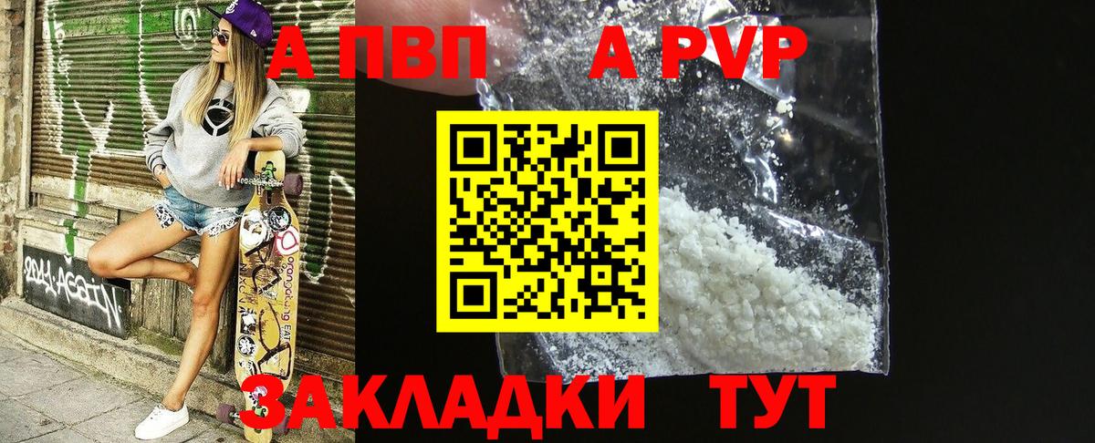 Alpha PVP кристаллы Клин