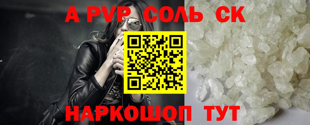 APVP СК  Вход с VPN  Alfa_PVP Соль  Клин  A PVP VHQ 