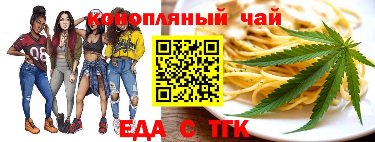 Canna-Cookies марихуана  Вход с VPN  Клин 