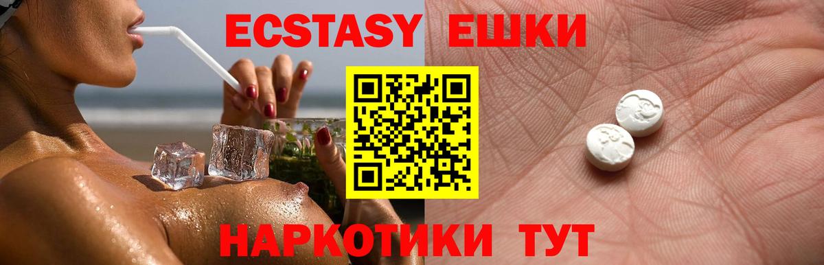 ЭКСТАЗИ  Экстази 280 MDMA  Клин  Вход с VPN  Ecstasy DUBAI 