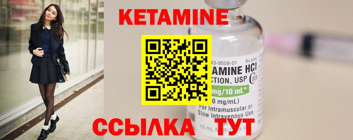 ссылка на мегу маркетплейс  Кетамин ketamine  Вход с VPN  Клин 