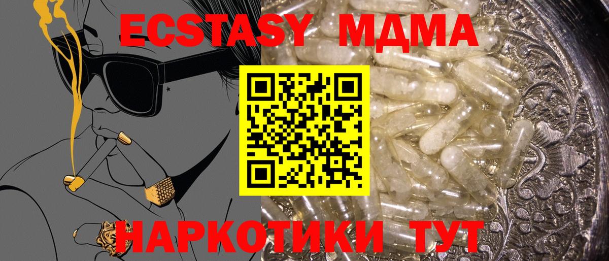 MDMA VHQ  MDMA молли  МДМА  Вход с VPN  Клин 