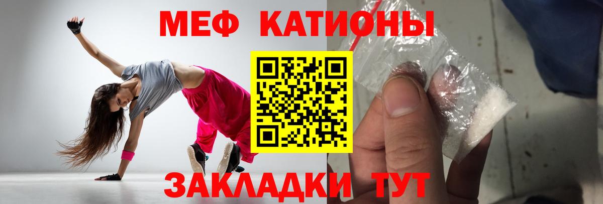 МЕФ mephedrone  Мефедрон  Клин  МЕФ мяу мяу  Вход с VPN 