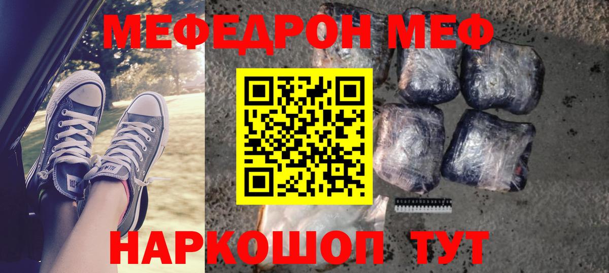 Меф мяу мяу кристаллы Клин
