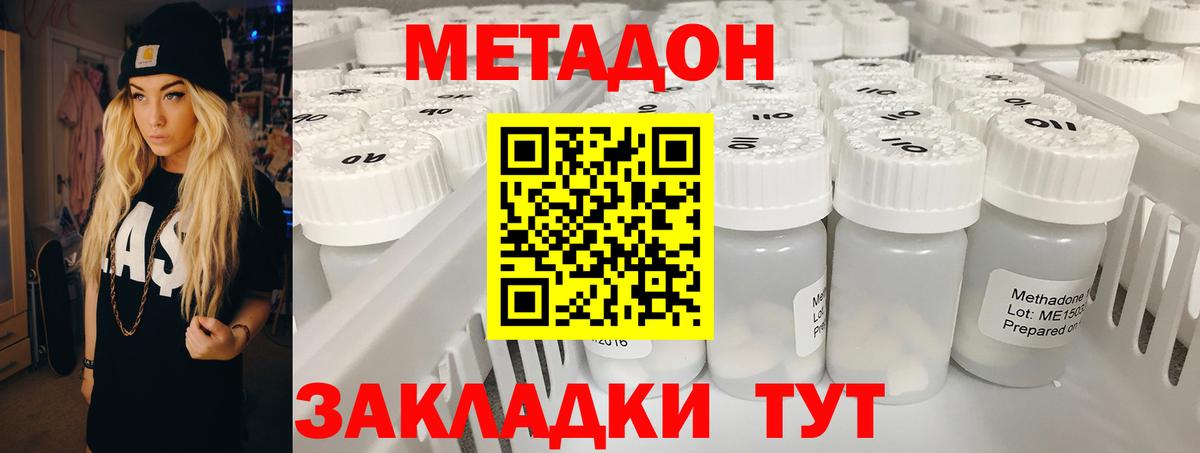 МЕТАДОН VHQ Клин