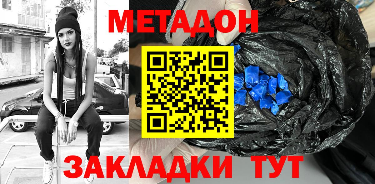 Метадон мёд  Вход с VPN  кракен рабочий сайт  Клин  МЕТАДОН белоснежный 