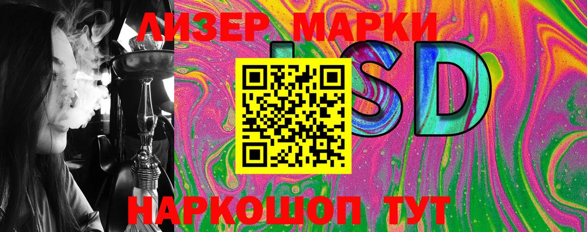 Марки 25I-NBOMe 1,8мг Клин