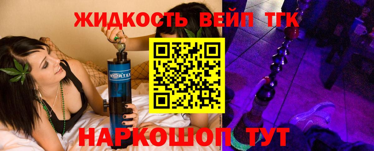 Дистиллят ТГК концентрат  Дистиллят ТГК вейп  Клин  Вход с VPN 