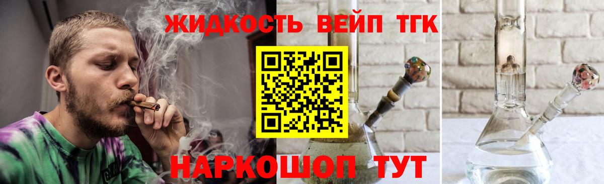 Дистиллят ТГК гашишное масло Клин