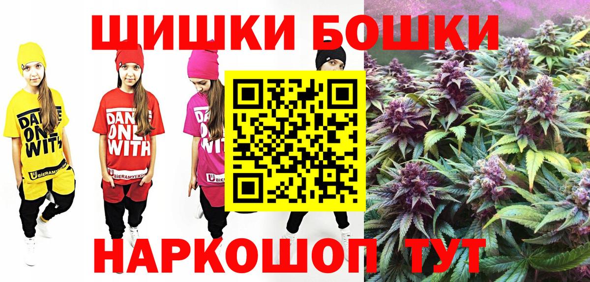 МАРИХУАНА Ganja  Шишки марихуана тримм  Канабис конопля  Марихуана семена  Вход с VPN  Клин 
